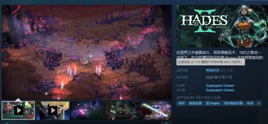 新遊動態：《哈迪斯2》深夜偷襲上線94%好評率不輸初代