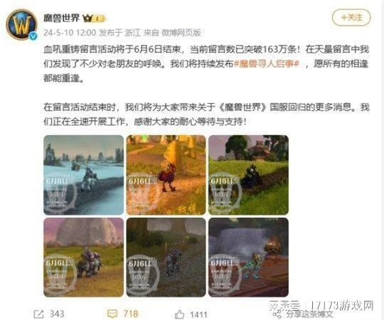 熱游情報：遊戲20萬差評嚇退索尼 MMO賽道進入搶時間追逐戰