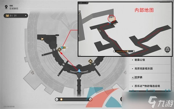 《崩壞星穹鐵道》2.2三思而後行成就解鎖攻略
