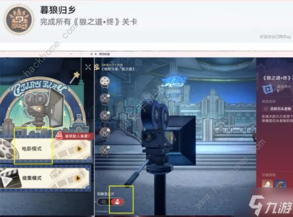 崩壞星穹鐵道狼之道終成就攻略 2.2狼之道終三個成就怎麼得