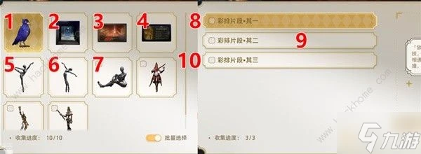 崩壞星穹鐵道夢境護照17晨星與昏星收集攻略 夢境護照17全貼紙在哪