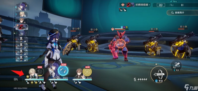 崩壞 星穹鐵道砂金專屬成就達成攻略