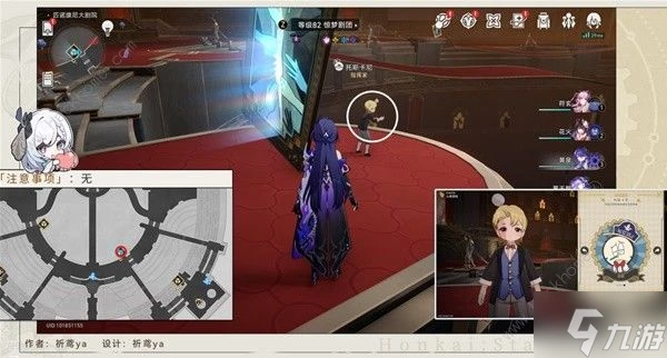 崩壞星穹鐵道夢境護照17晨星與昏星收集攻略 夢境護照17全貼紙在哪