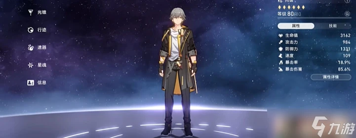 崩壞星穹鐵道舞力全開成就怎麼達成