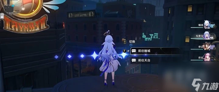 《崩壞星穹鐵道》往日氣球成就攻略