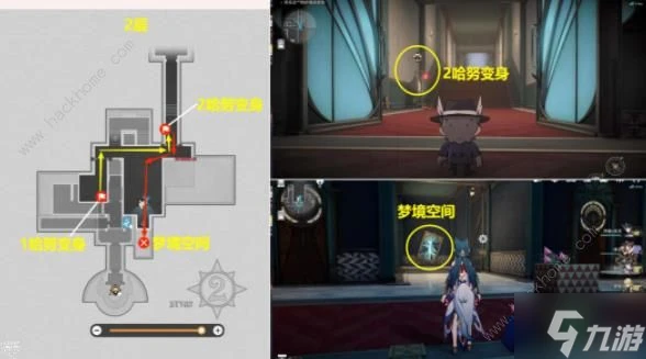 崩壞星穹鐵道2.2哈努的遺產隱藏成就攻略 哈努的遺產成就怎麼得