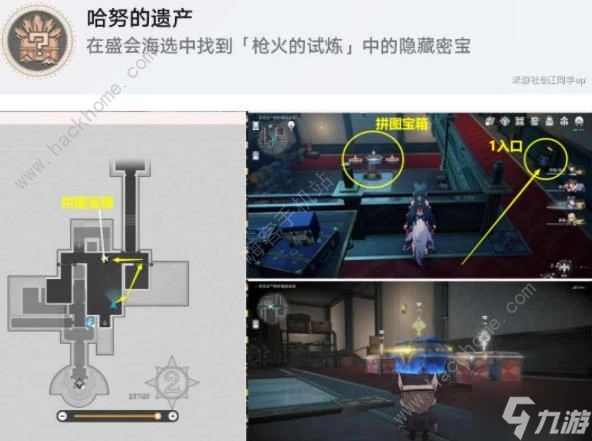 崩壞星穹鐵道2.2哈努的遺產隱藏成就攻略 哈努的遺產成就怎麼得