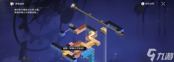 崩壞星穹鐵道清醒迷鍾怎麼玩 崩壞星穹鐵道清醒迷鍾玩法攻略