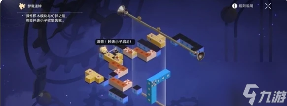 崩壞星穹鐵道清醒迷鍾怎麼玩 崩壞星穹鐵道清醒迷鍾玩法攻略