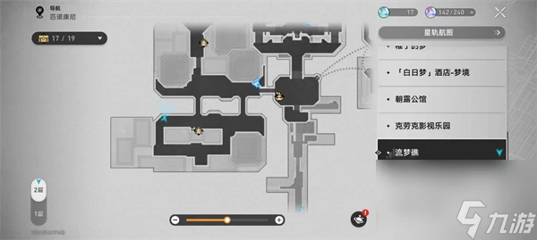 《崩壞 星穹鐵道》偷渡客調查報告其二在哪裡介紹