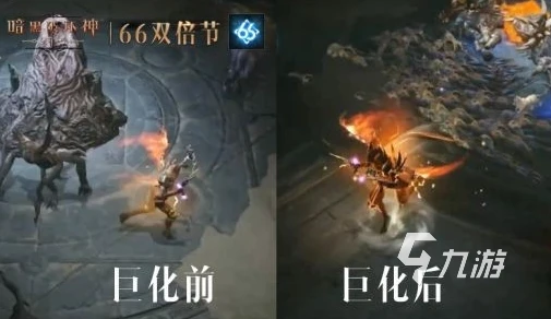 暗黑破壞神不朽66雙倍節活動介紹 暗黑不朽66雙倍節活動內容一覽