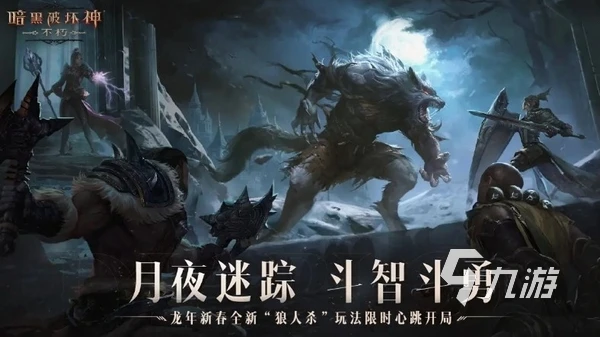 暗黑破壞神不朽2024春節皮膚什麼時候出 暗黑不朽春節版本前瞻