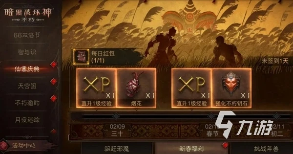 暗黑破壞神不朽2024春節皮膚什麼時候出 暗黑不朽春節版本前瞻