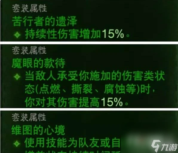 《暗黑破壞神不朽》聖教軍PVE構築推薦