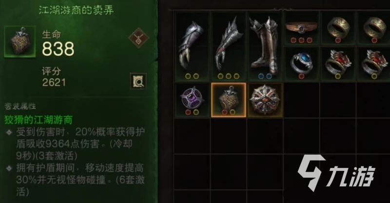 暗黑破壞神不朽法師用什麼套裝 法師套裝搭配推薦