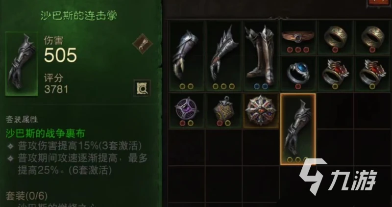 暗黑破壞神不朽法師用什麼套裝 法師套裝搭配推薦