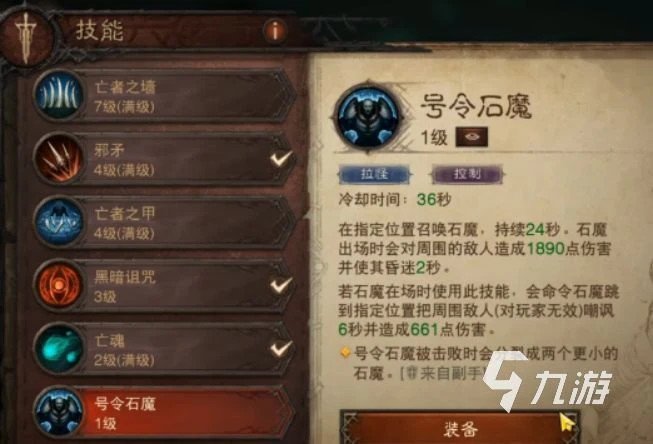 暗黑破壞神不朽職業推薦零氪玩什麼 零氪玩家職業推薦