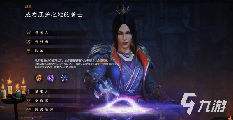 暗黑破壞神不朽單刷哪個職業好 刷圖最佳職業推薦