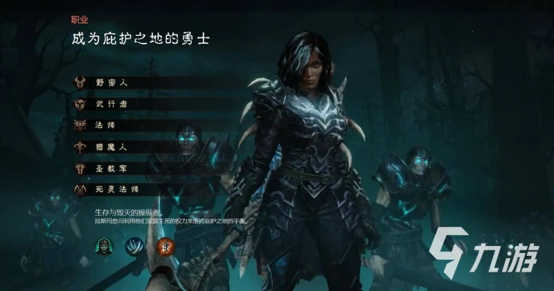 暗黑破壞神不朽單刷哪個職業好 刷圖最佳職業推薦