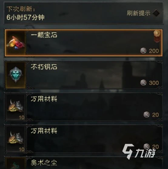 暗黑破壞神不朽榮譽換什麼最划算 榮譽商店兌換指南