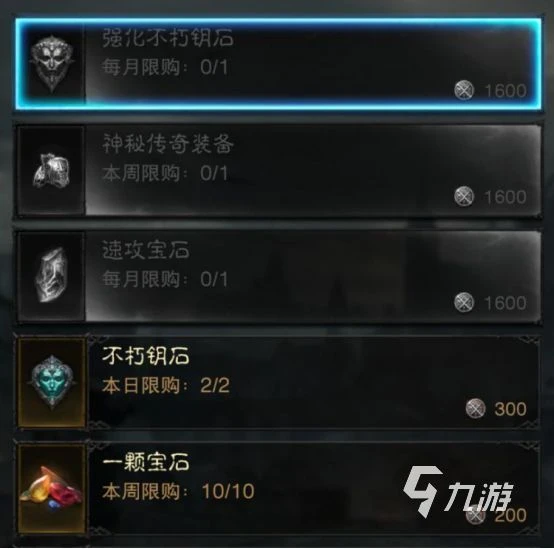 暗黑破壞神不朽榮譽換什麼最划算 榮譽商店兌換指南