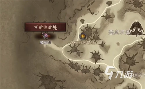 暗黑破壞神不朽黑薔薇哪裡刷 黑薔薇刷新位置詳細說明