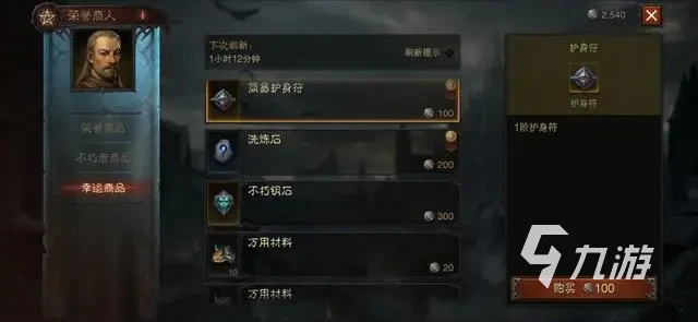 暗黑破壞神不朽榮譽換什麼最划算 榮譽商店兌換指南