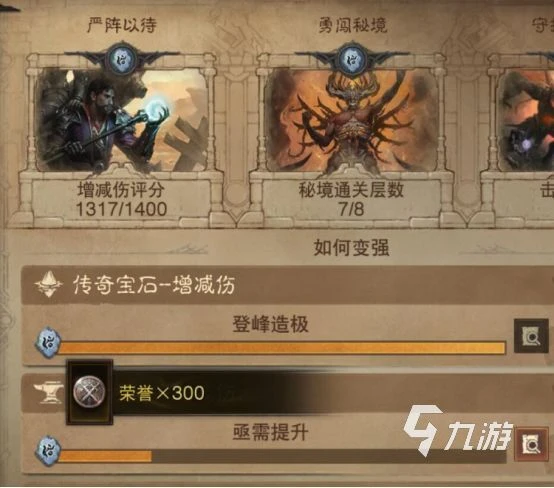 暗黑破壞神不朽榮譽換什麼最划算 榮譽商店兌換指南