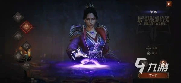 暗黑破壞神不朽手游職業選擇推薦 新手玩家職業該怎麼選