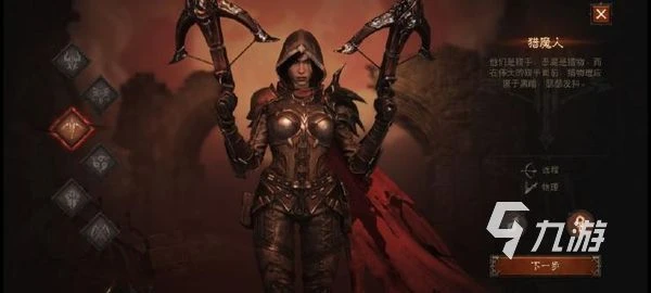 暗黑破壞神不朽手游職業選擇推薦 新手玩家職業該怎麼選