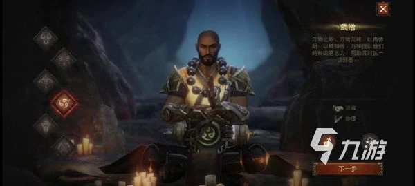 暗黑破壞神不朽手游職業選擇推薦 新手玩家職業該怎麼選