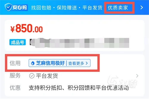 暗黑破壞神不朽帳號交易平台推薦 正規的線上帳號交易平台分享