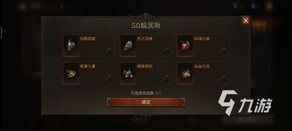 暗黑破壞神不朽手游怎麼玩 暗黑破壞神不朽萌新技巧介紹