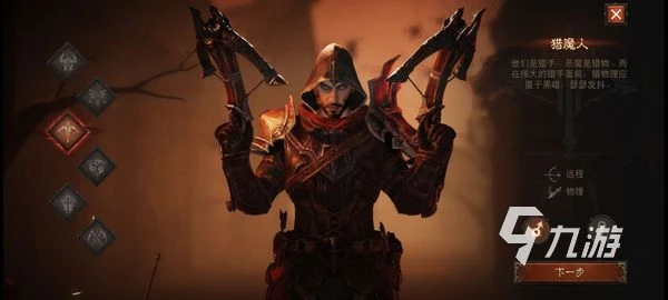 暗黑破壞神不朽手游怎麼玩 暗黑破壞神不朽萌新技巧介紹