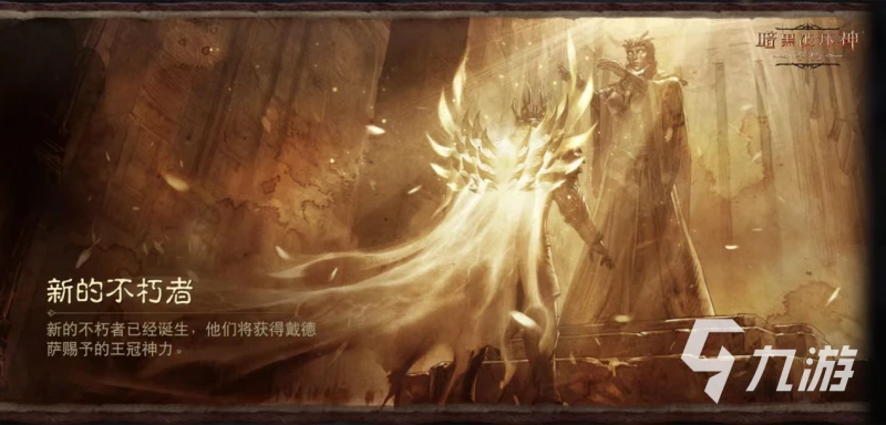 暗黑破壞神不朽套裝精華怎麼獲得 套裝精華玩法介紹