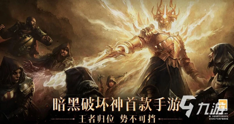 暗黑破壞神不朽充值怎麼用 快速充值技巧推薦