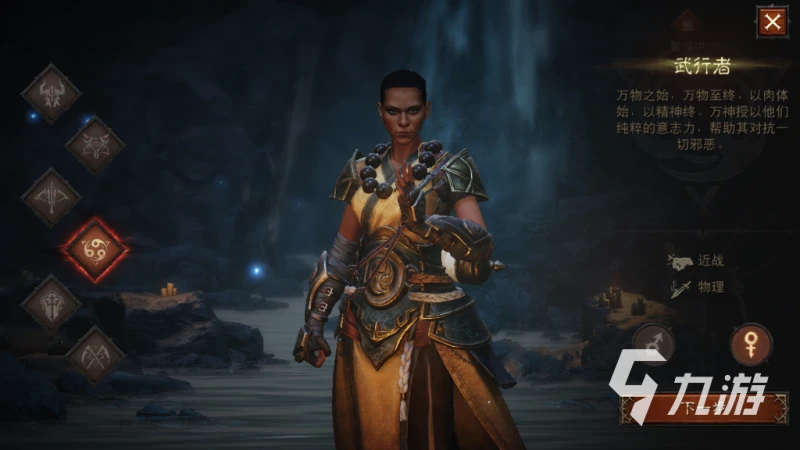 暗黑破壞神不朽會出新職業嗎 新職業預測攻略