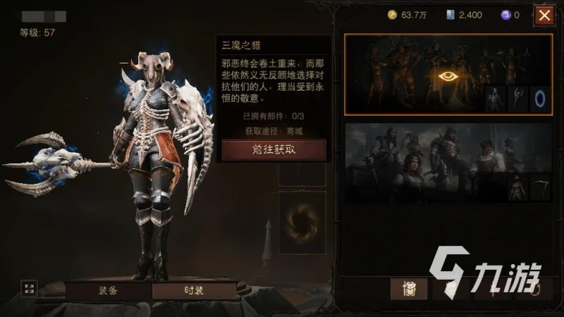 暗黑破壞神不朽傳世遺產時裝怎麼領取 傳世遺產時裝領取方式介紹