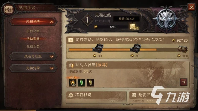 暗黑破壞神不朽永恆石怎麼獲得 永恆石獲取途徑攻略