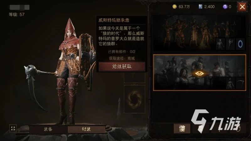 暗黑破壞神不朽傳世遺產時裝怎麼領取 傳世遺產時裝領取方式介紹