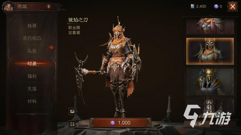 暗黑破壞神不朽傳世遺產時裝怎麼領取 傳世遺產時裝領取方式介紹