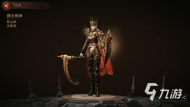 暗黑破壞神不朽傳世遺產時裝怎麼領取 傳世遺產時裝領取方式介紹