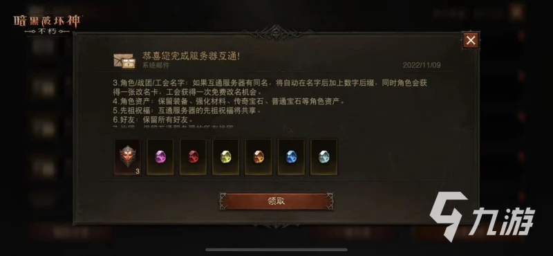 暗黑破壞神不朽套裝精華怎麼獲得 套裝精華玩法介紹