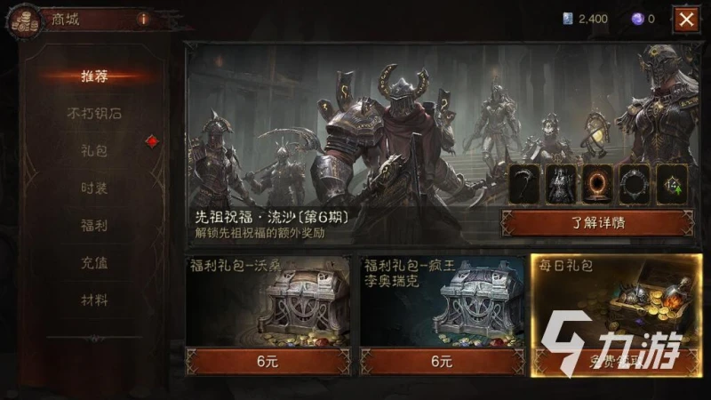 暗黑破壞神不朽新手禮包怎麼領取 新手禮包獲取途徑一覽