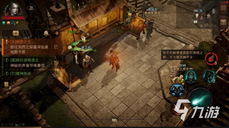 暗黑破壞神不朽怎麼自動尋路 自動尋路使用方法分享