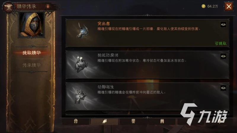 暗黑破壞神不朽裝備傳承怎麼用 裝備傳承使用技巧一覽