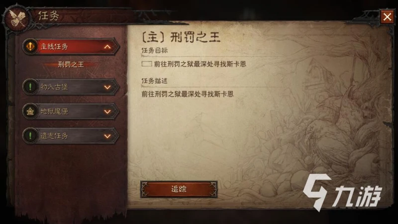 暗黑破壞神不朽新手禮包怎麼領取 新手禮包獲取途徑一覽