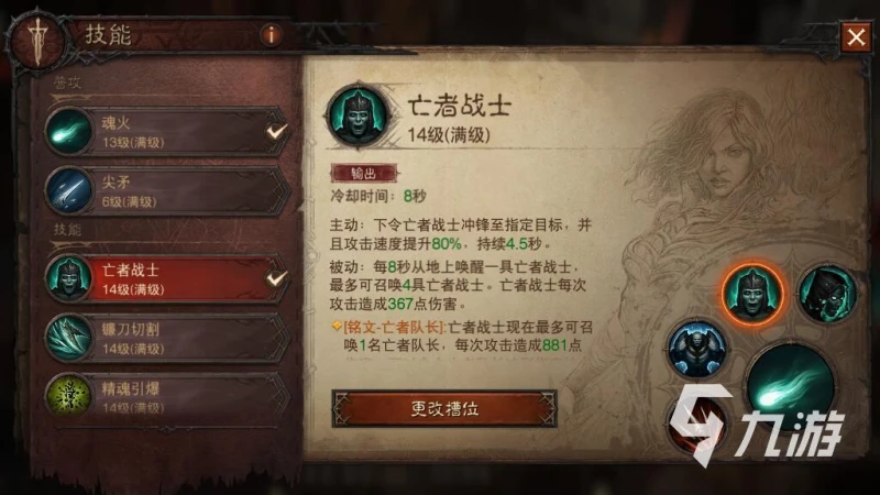 暗黑破壞神不朽長期玩的職業有哪些 適合長期玩的職業盤點