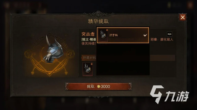 暗黑破壞神不朽裝備傳承怎麼用 裝備傳承使用技巧一覽