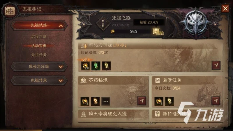 暗黑破壞神不朽新手禮包怎麼領取 新手禮包獲取途徑一覽